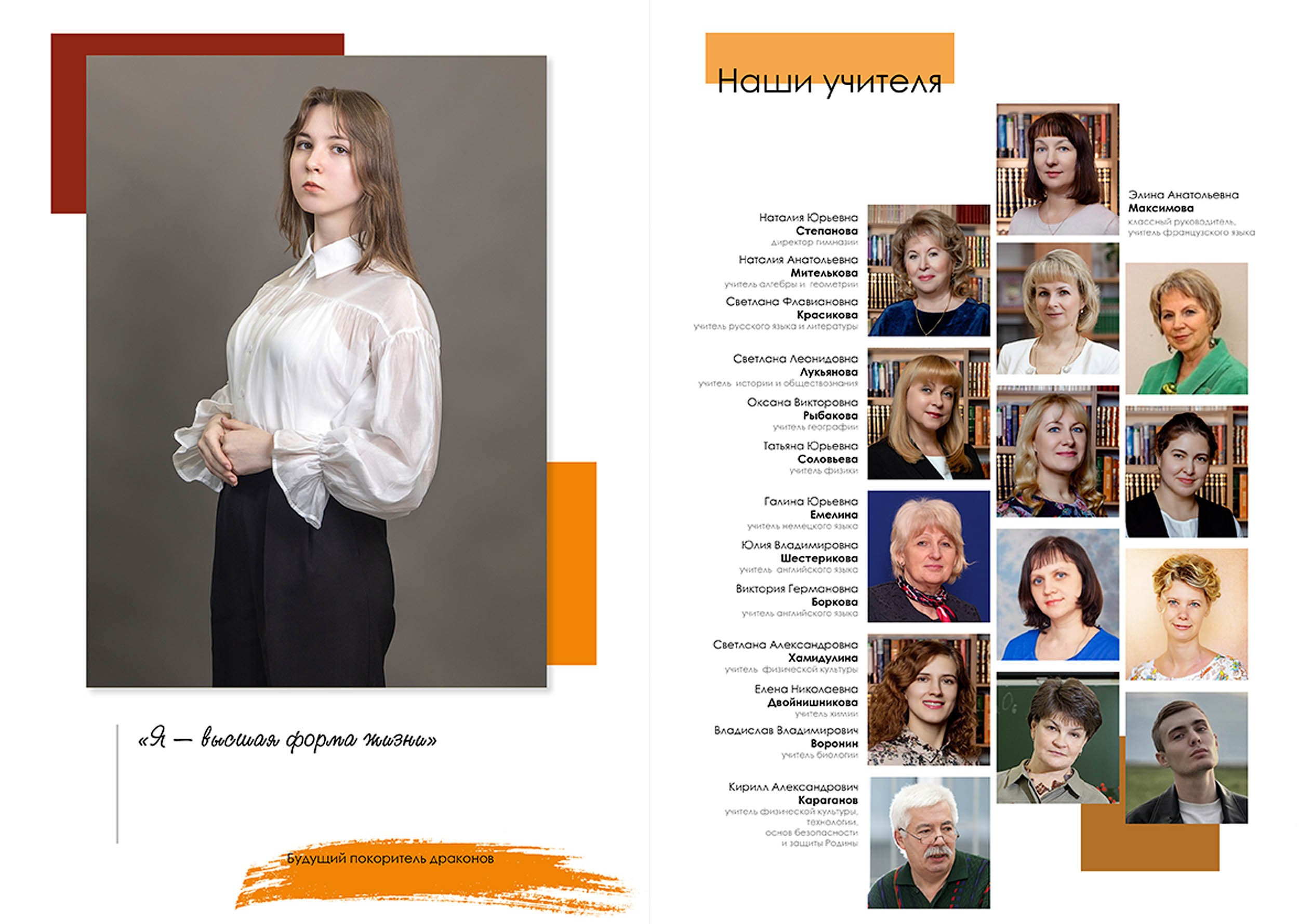 Выпуск 2025 | Гимназия 2 9-Б