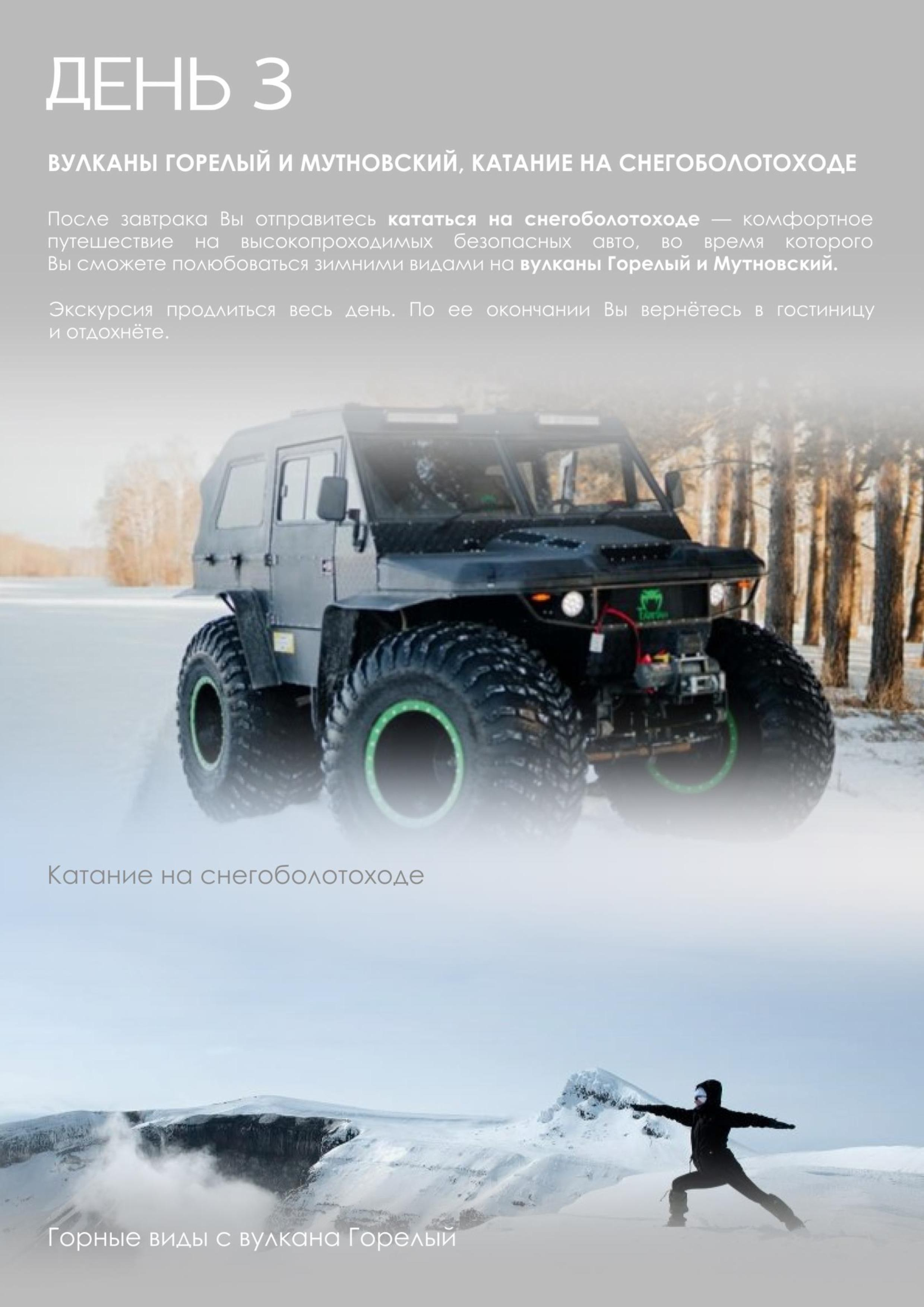 Камчатка | зима