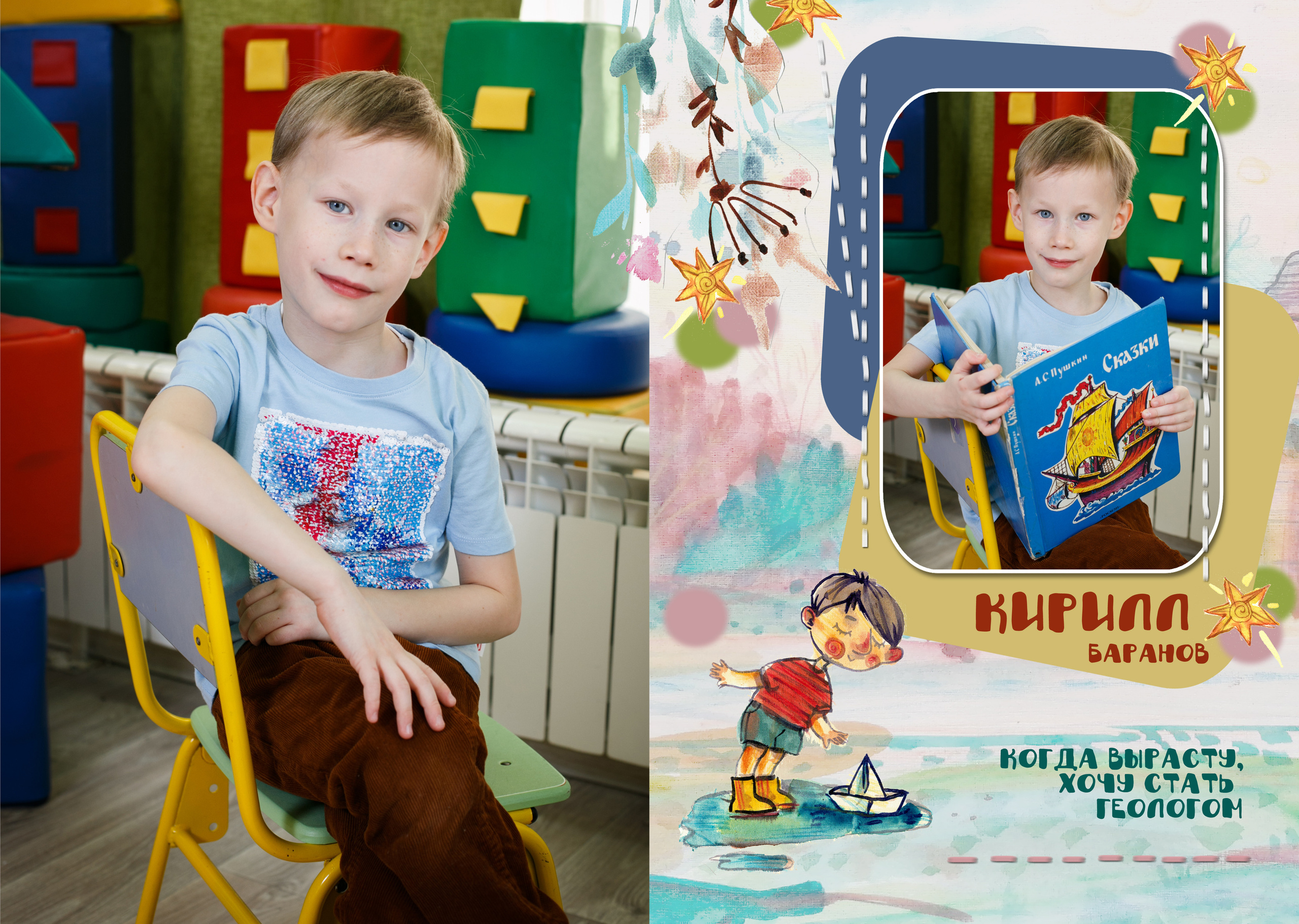 Родителям ДОШКОЛЯТ. Фотограф Евгения Лондкевич