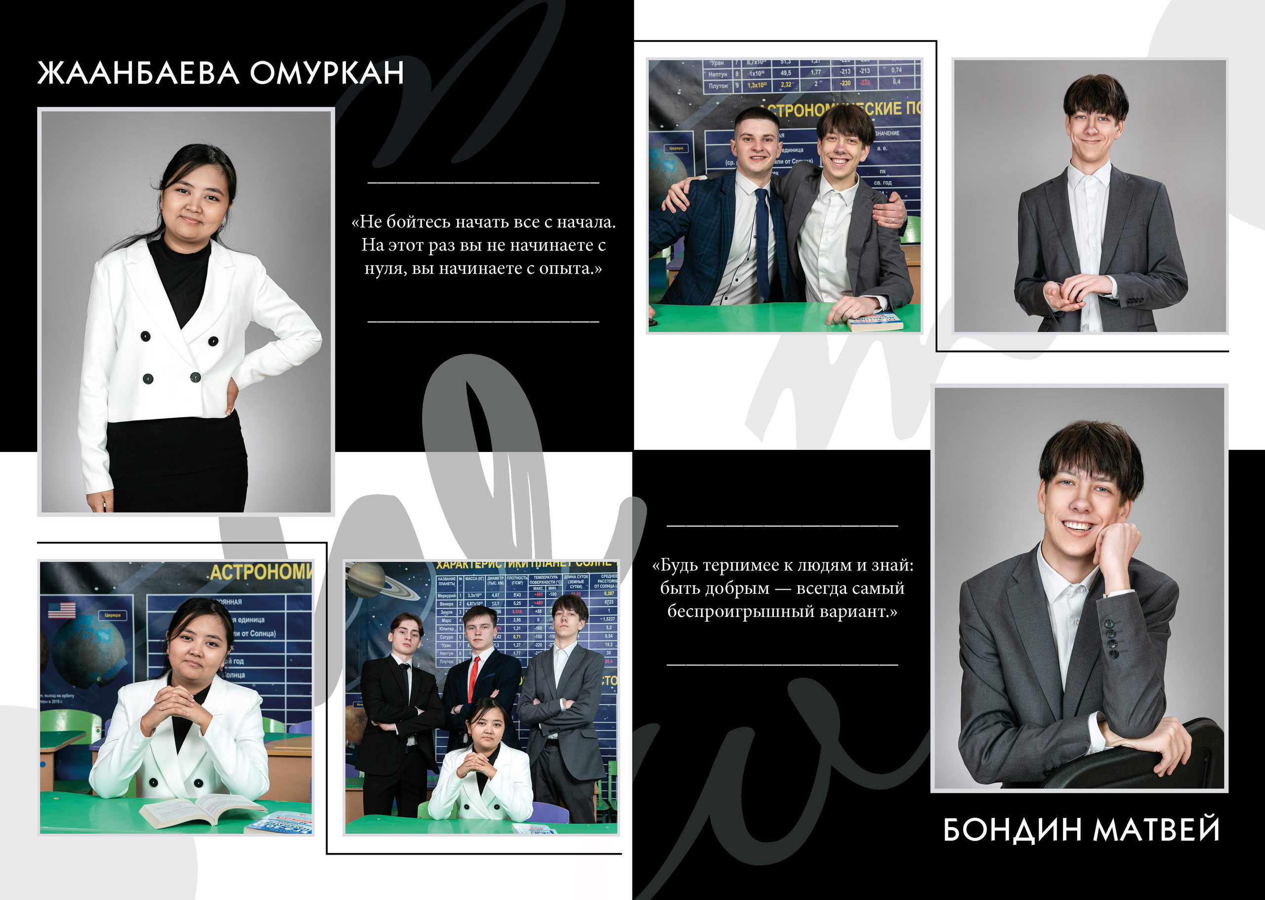 Темный шахматный. Выпускные альбомы. Школьный и детский фотограф в Гатчине