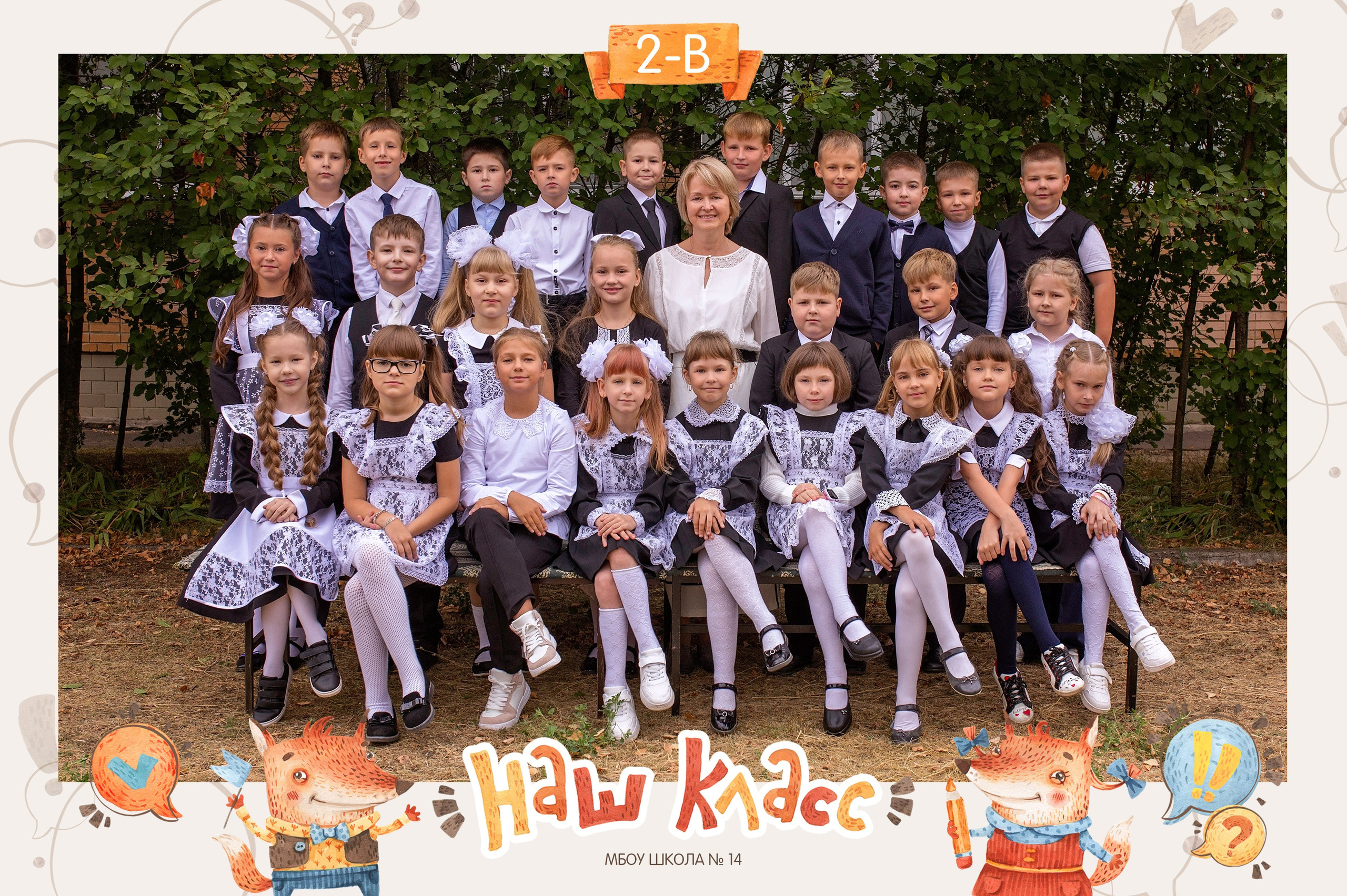 Общая фотография классическая. Главная