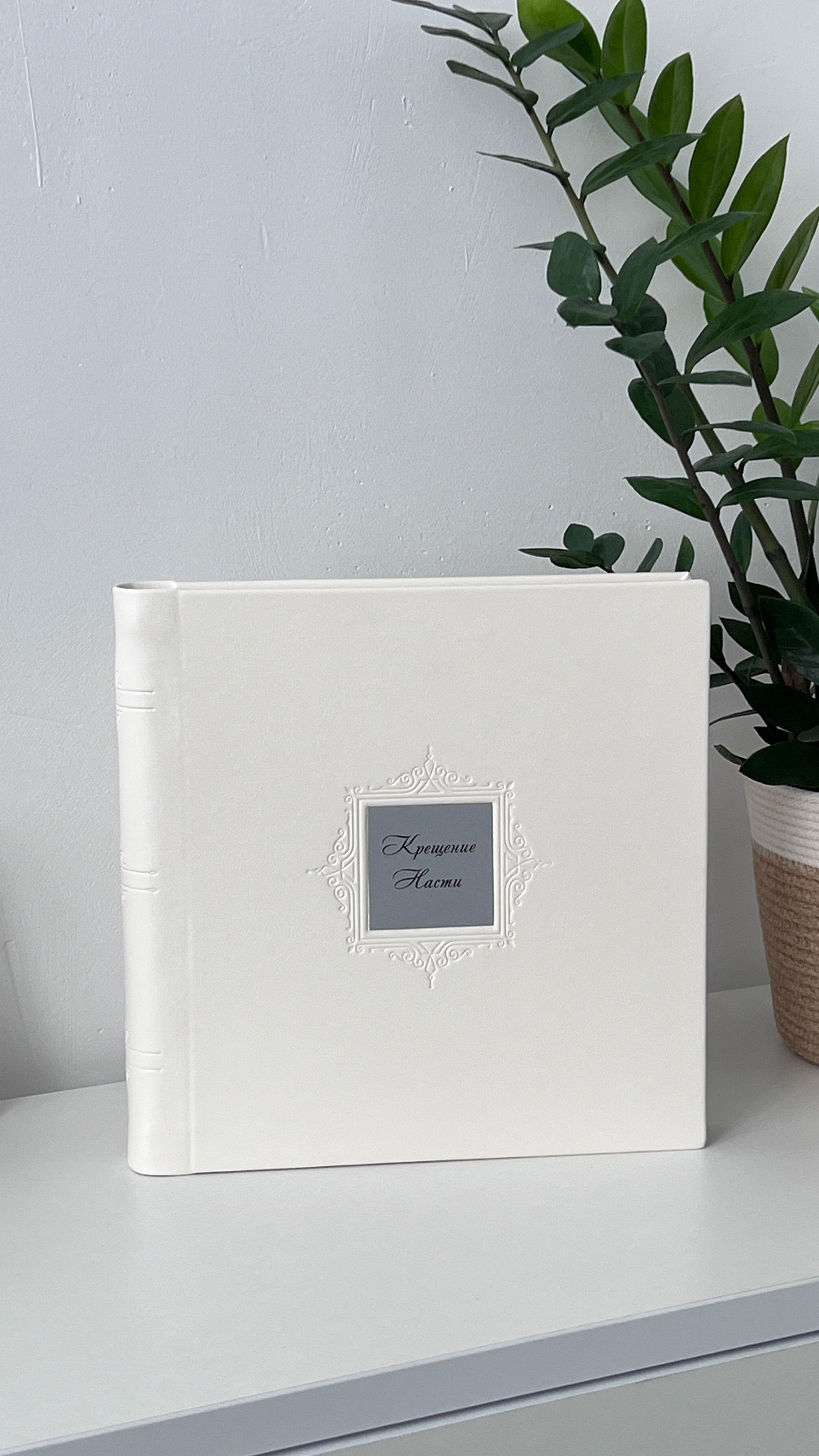 Книги Премиум. Фото- и видеосъёмка крещения и венчания. Фотограф на крещение Москва