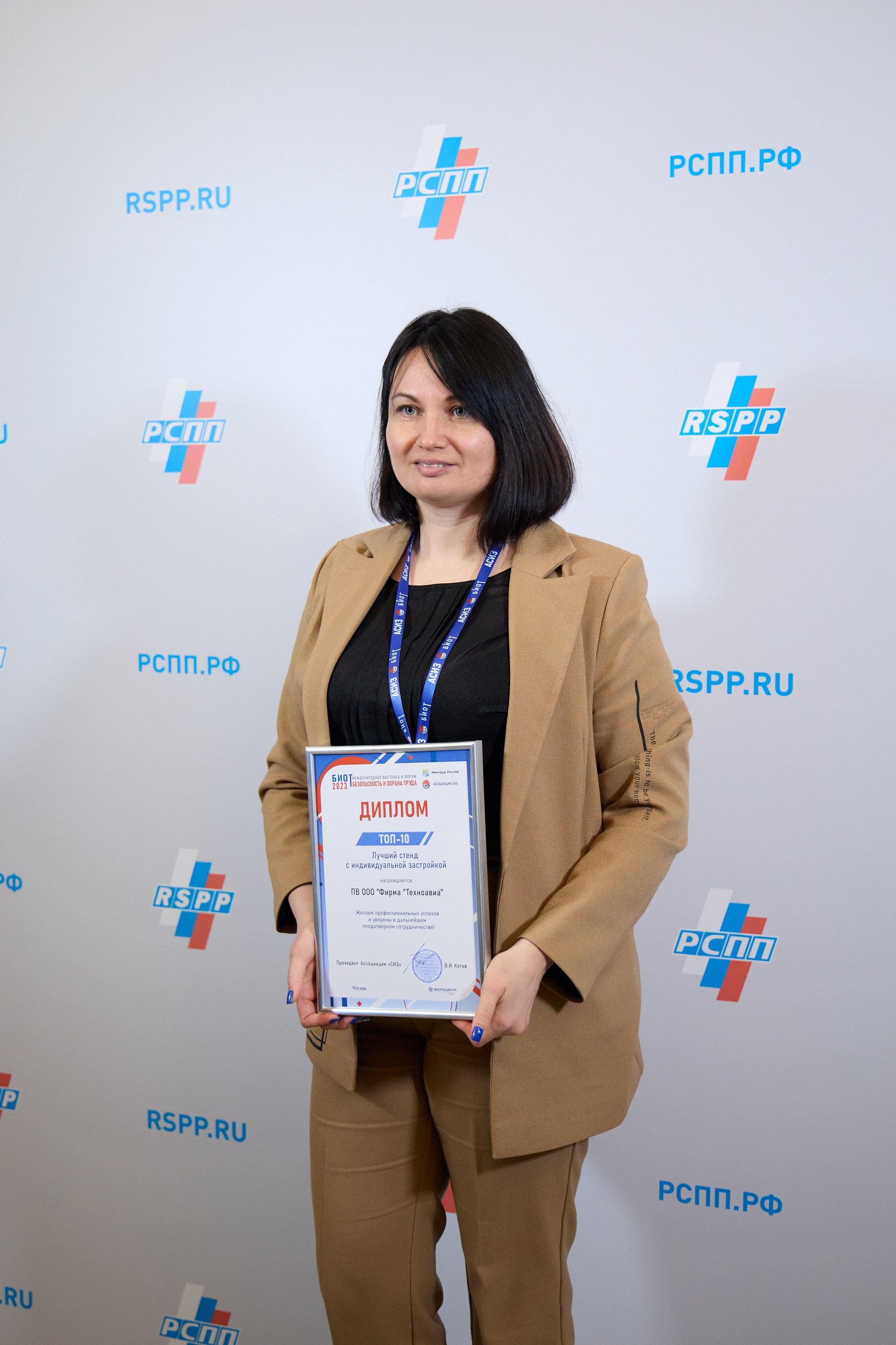 Награждение победителей выставки БИОТ-2023. РСПП. OSPhoto