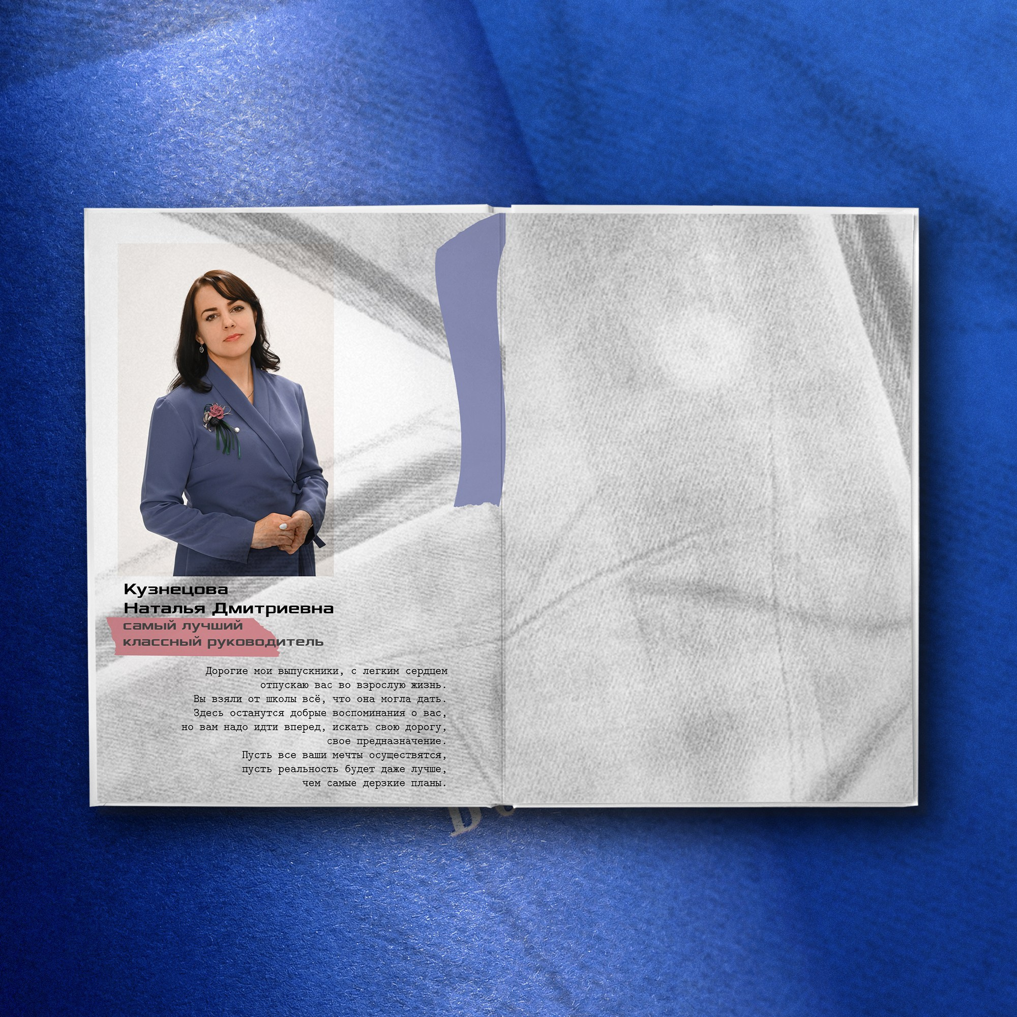 Пожелания классного руководителя выпускникам 11 или 9 класса