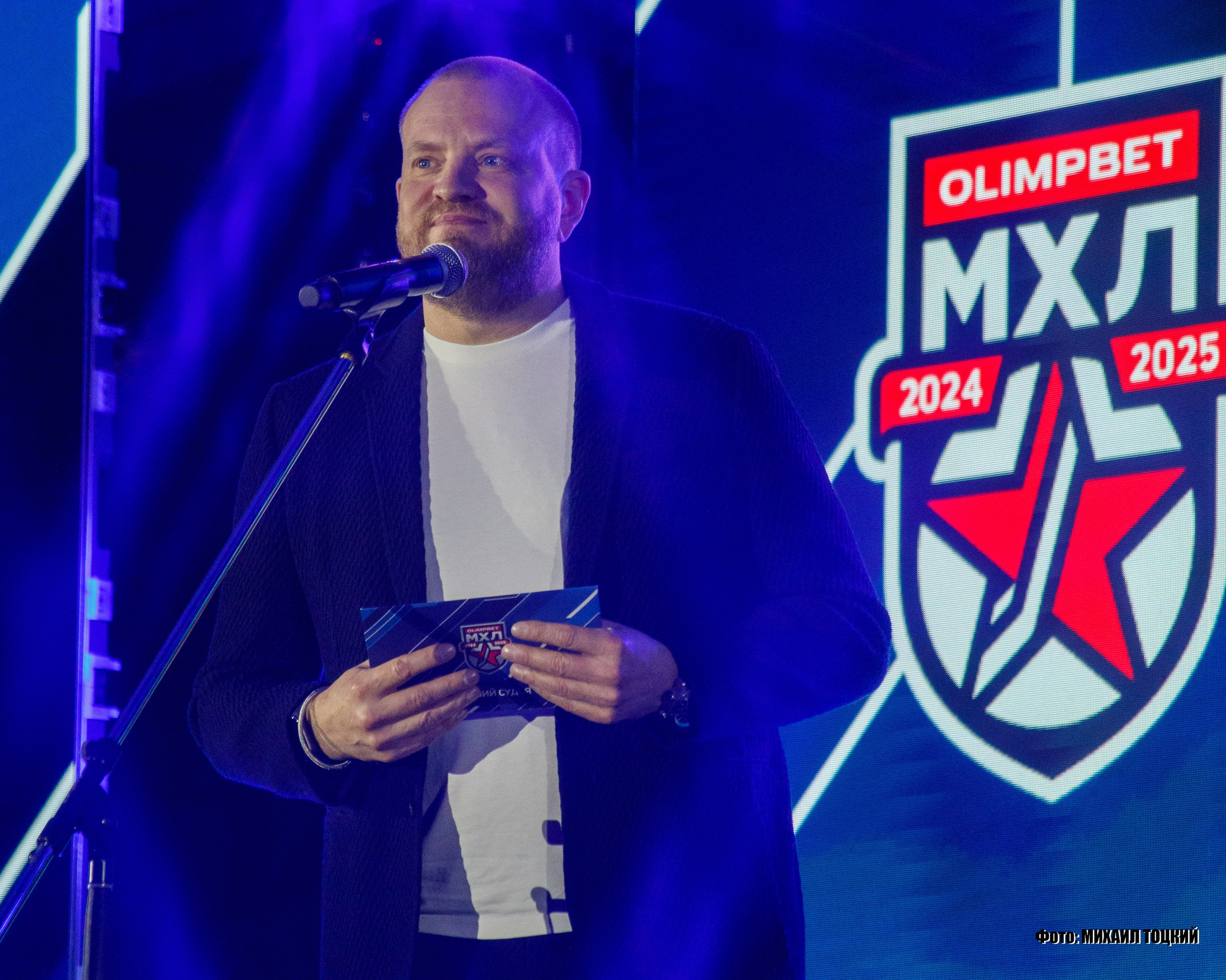Фоторепортаж церемония закрытия Чемпионата МХЛ сезона 2024/2025. Михаил Тоцкий портретный и репортажный фотограф в Москве