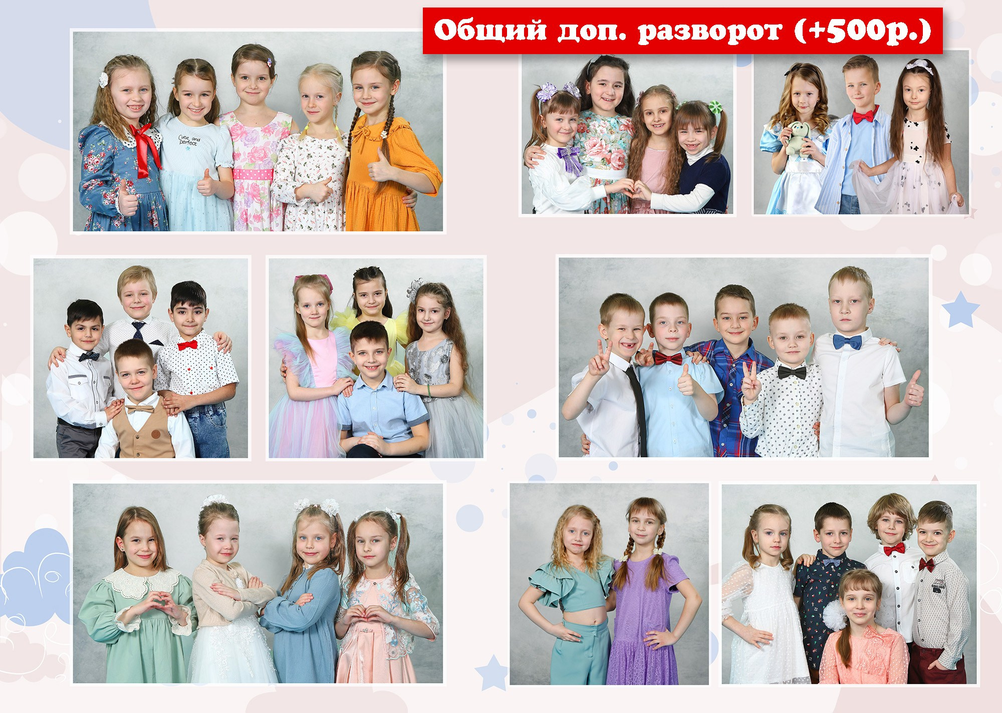 МиД. Выпускные альбомы для детских садов, школ и ВУЗов