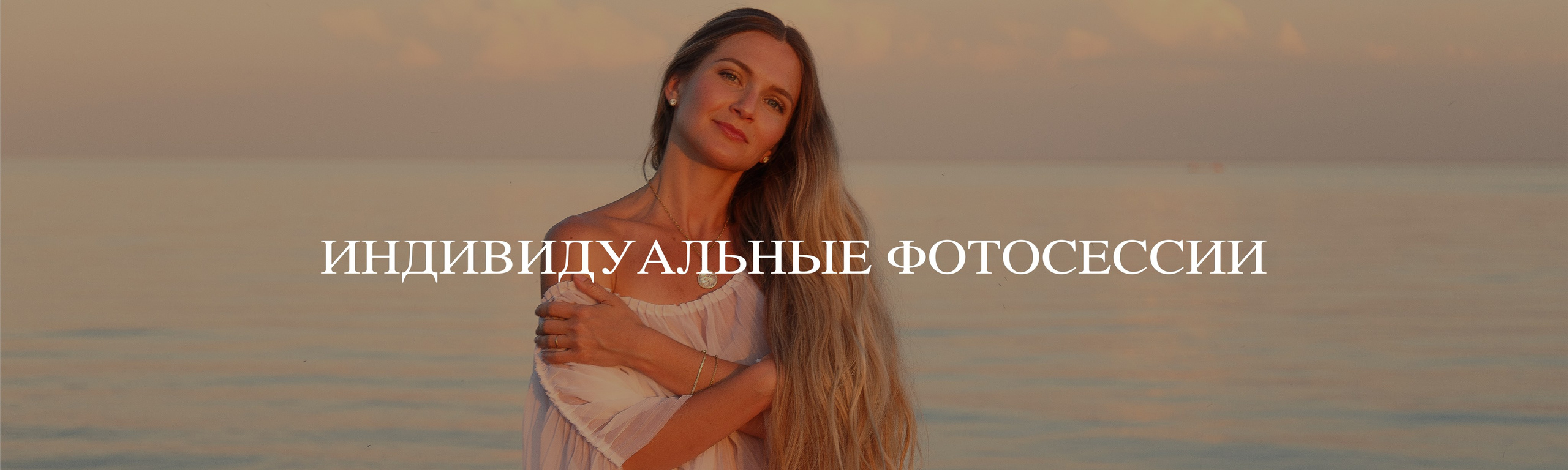 Стоимость. Женский фотограф и фототерапевт в Алмате Камиля Сабитова