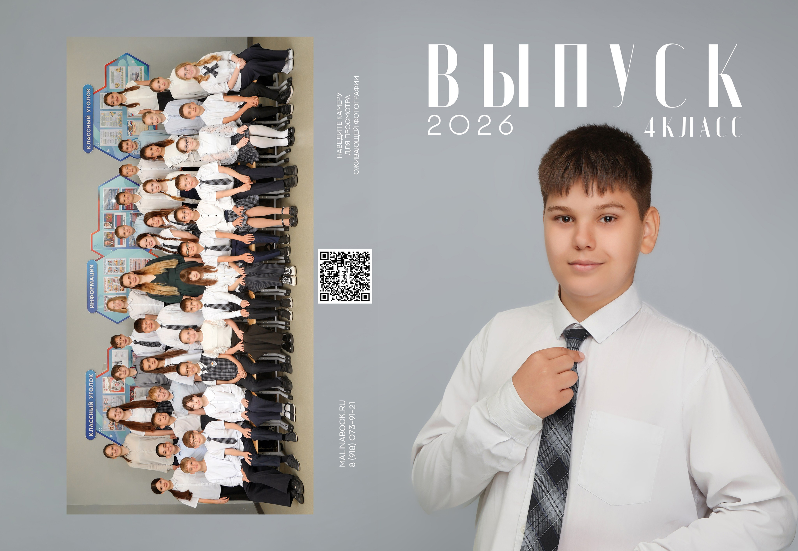 ШКОЛА 104ф 4 И. Красивый выпускной альбом в Краснодаре