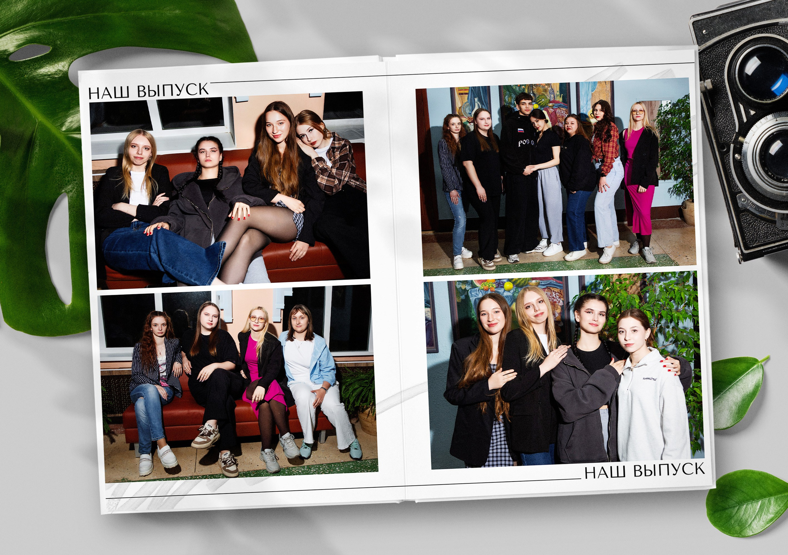 Выпускной альбом «ЦИТАТЫ». ТВОЙ АЛЬБОМ / ТВОИ ПРАВИЛА