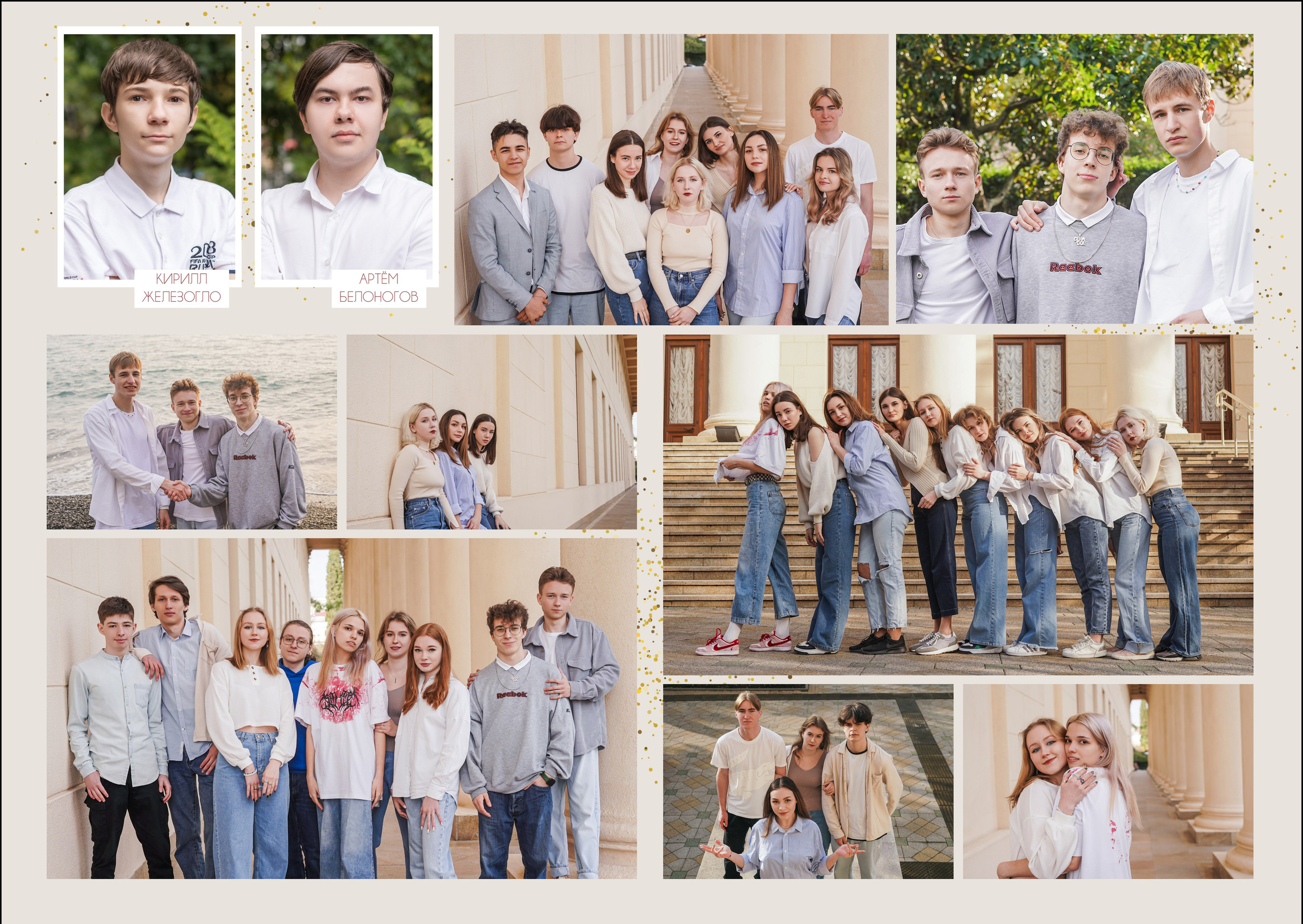 Старшие классы — 5 разворотов