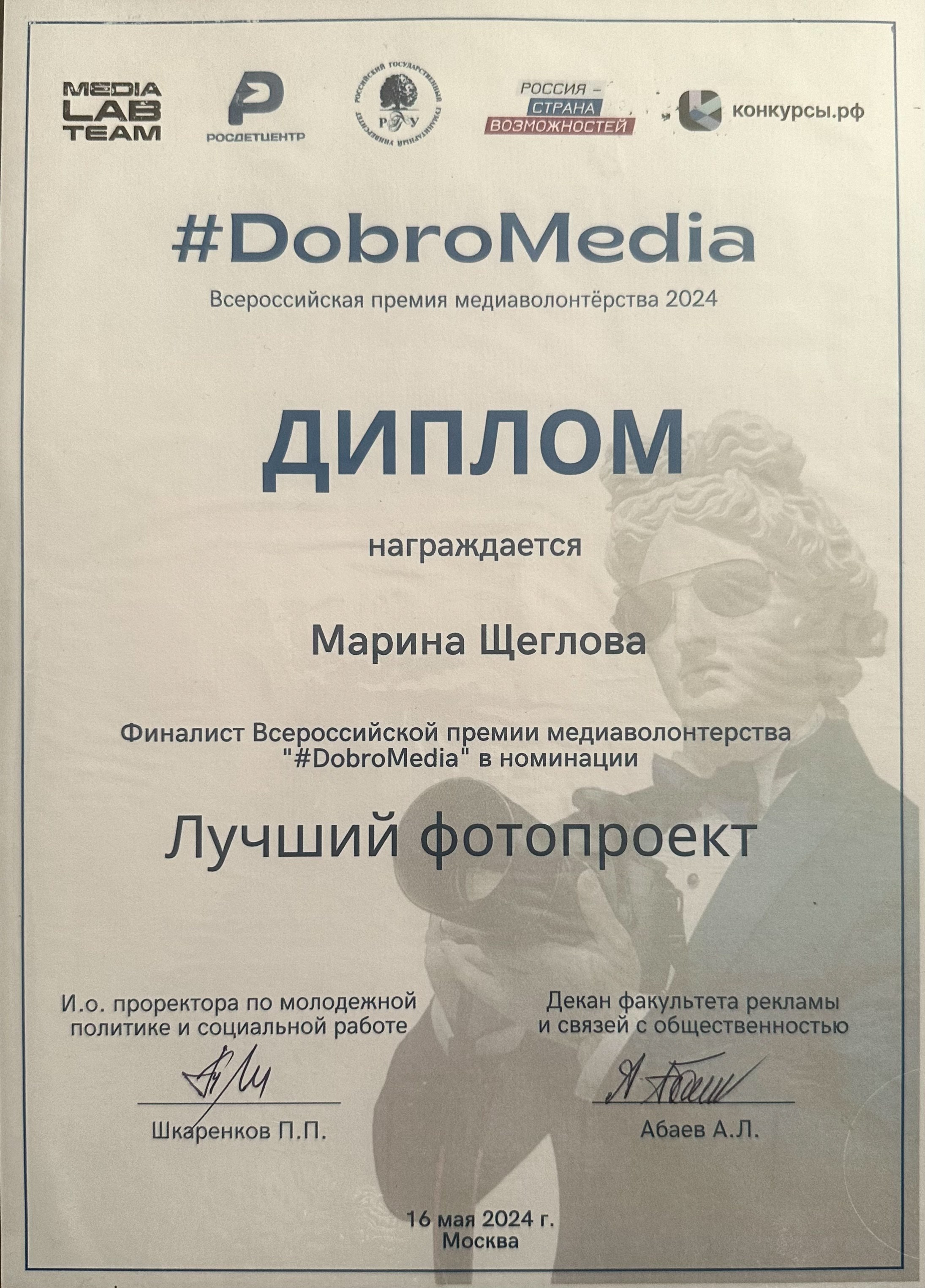 Обо мне. Портретный фотограф Марина Щеглова в Москве