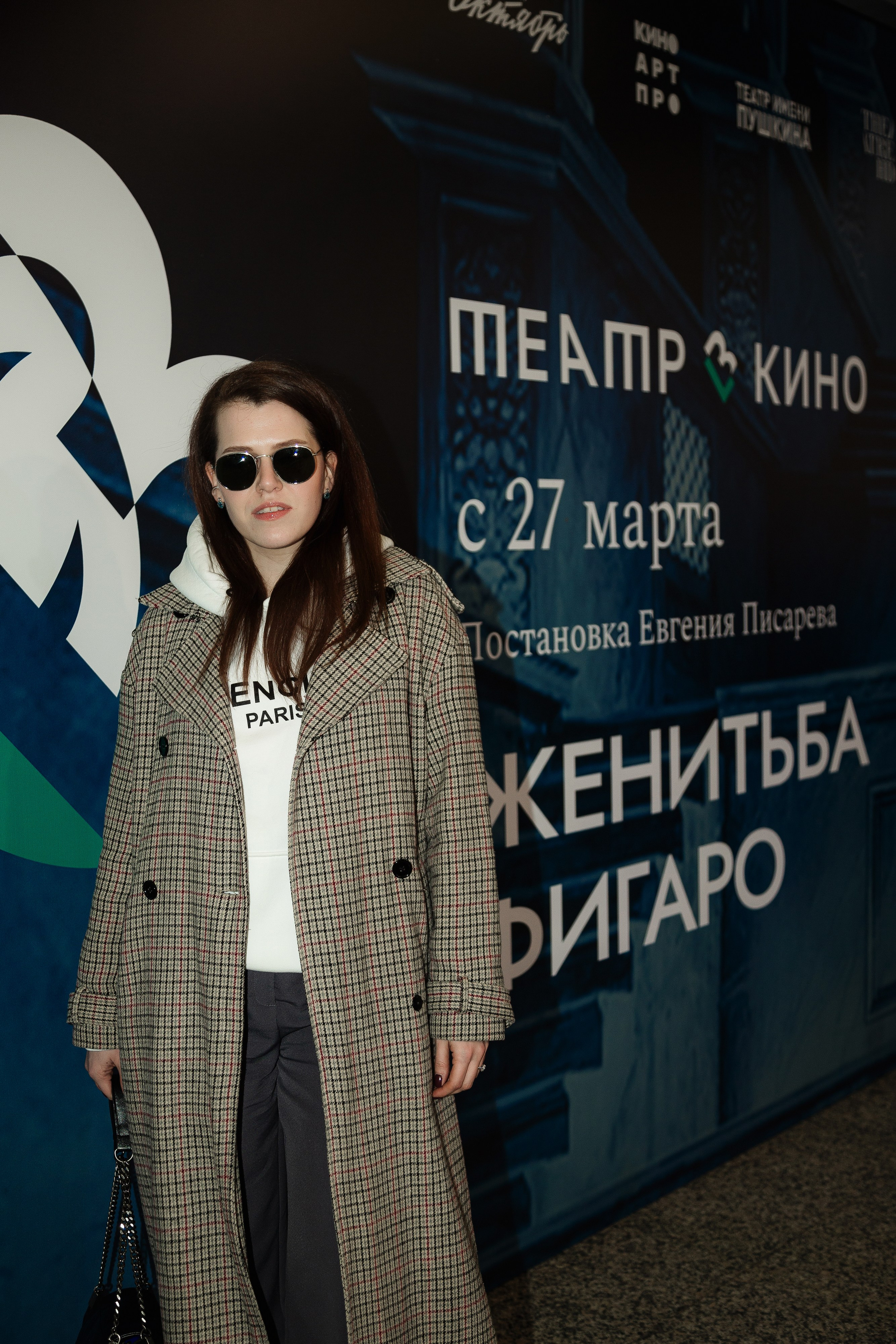 Анастасия Кудряшова pr-менеджер артистов на премьере спектакля "Женитьба Фигаро" в КАРО Октябрь 27 марта 2024 года, фотограф Анна Добрачёва