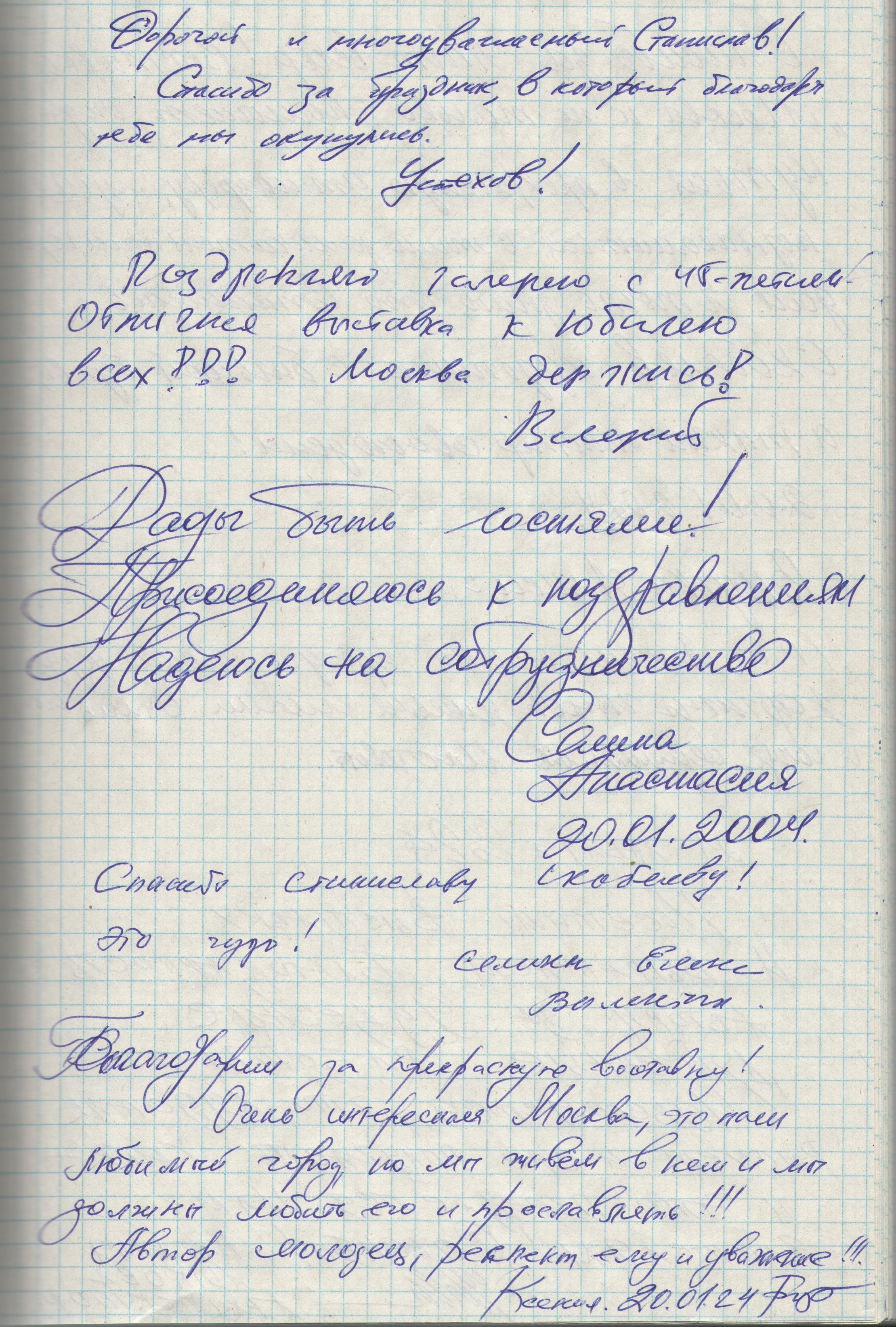 Персональная выставка 19.01-25.02.2024. Картинная галерея пейзажей Москвы от художника Станислава Скобелева