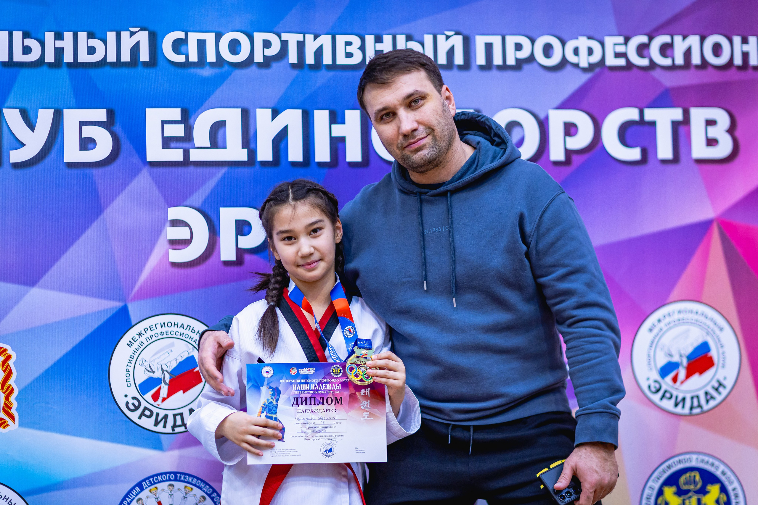 Первенство ВДЮФСОО «ФЕДЕРАЦИЯ ДЕТСКОГО ТХЭКВОНДО РОССИИ» и МОО СПКЕ «ЭРИДАН» по «СИЛОВОМУ МНОГОБОРЬЮ». Спортивный фотограф Максим Серегин