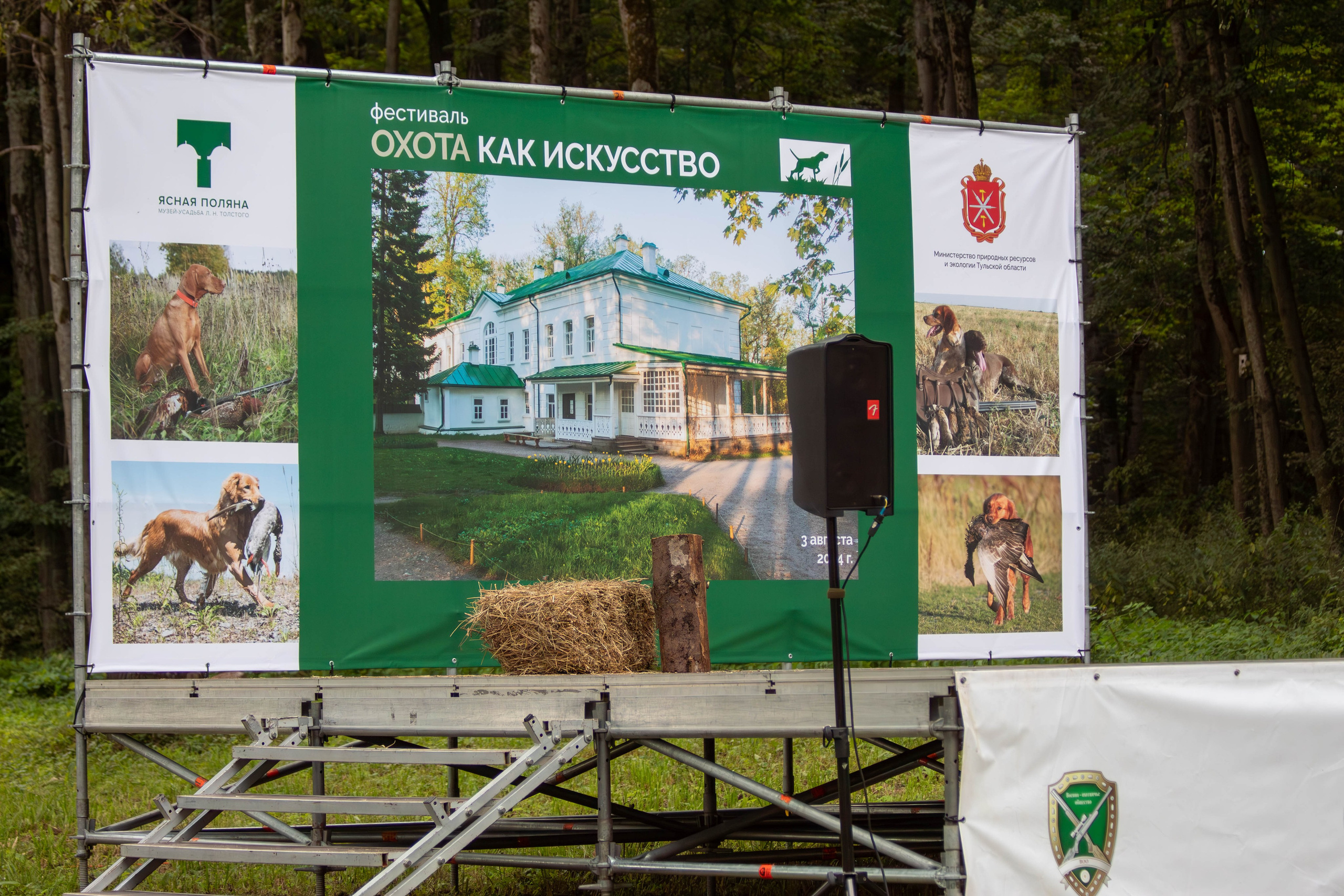 Охота как искусство Ясная поляна. Фотограф анималист — Тула, Москва