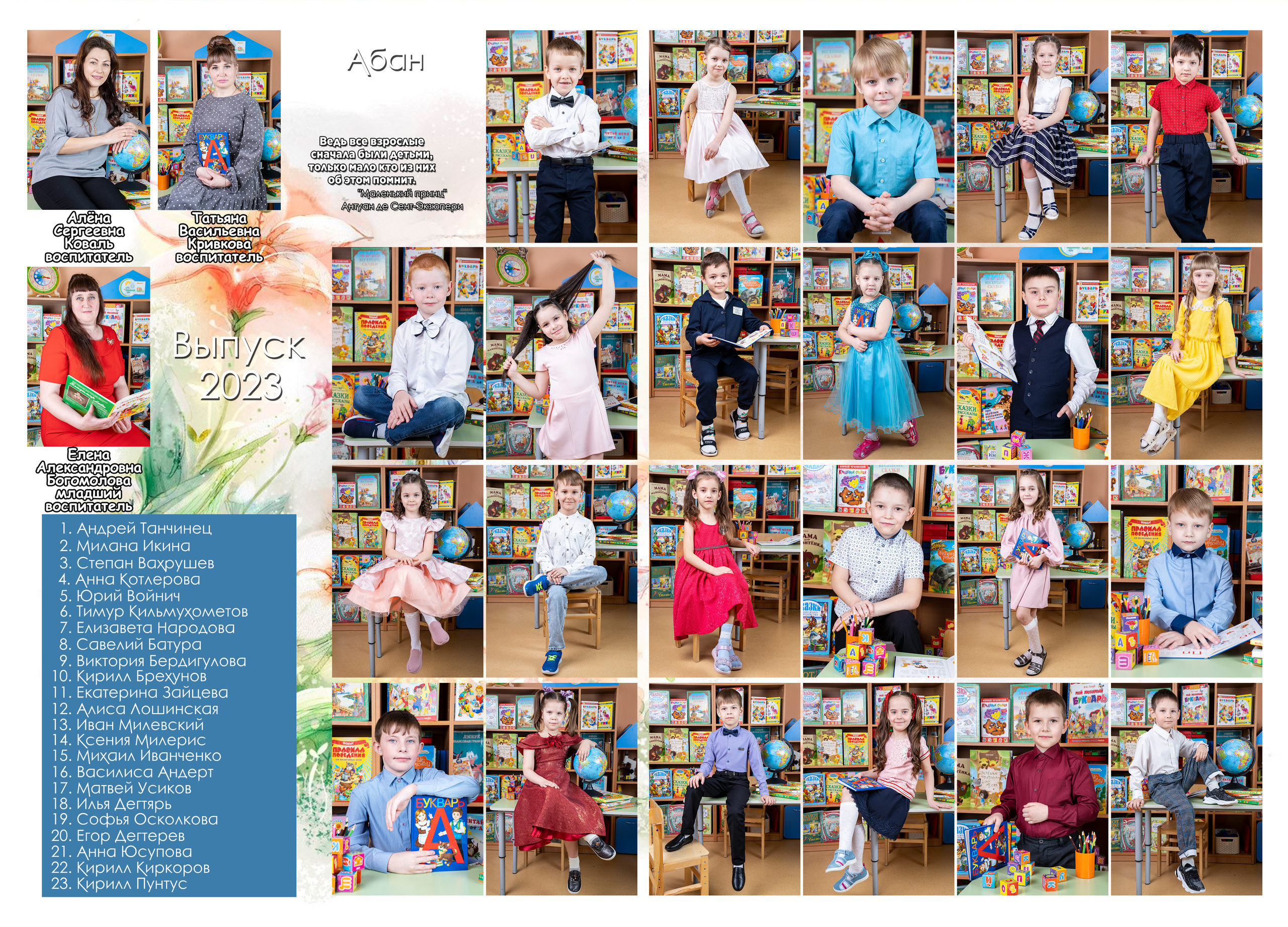 Планшет выпускника детского сада. Студия выпускных альбомов VeryBook ®