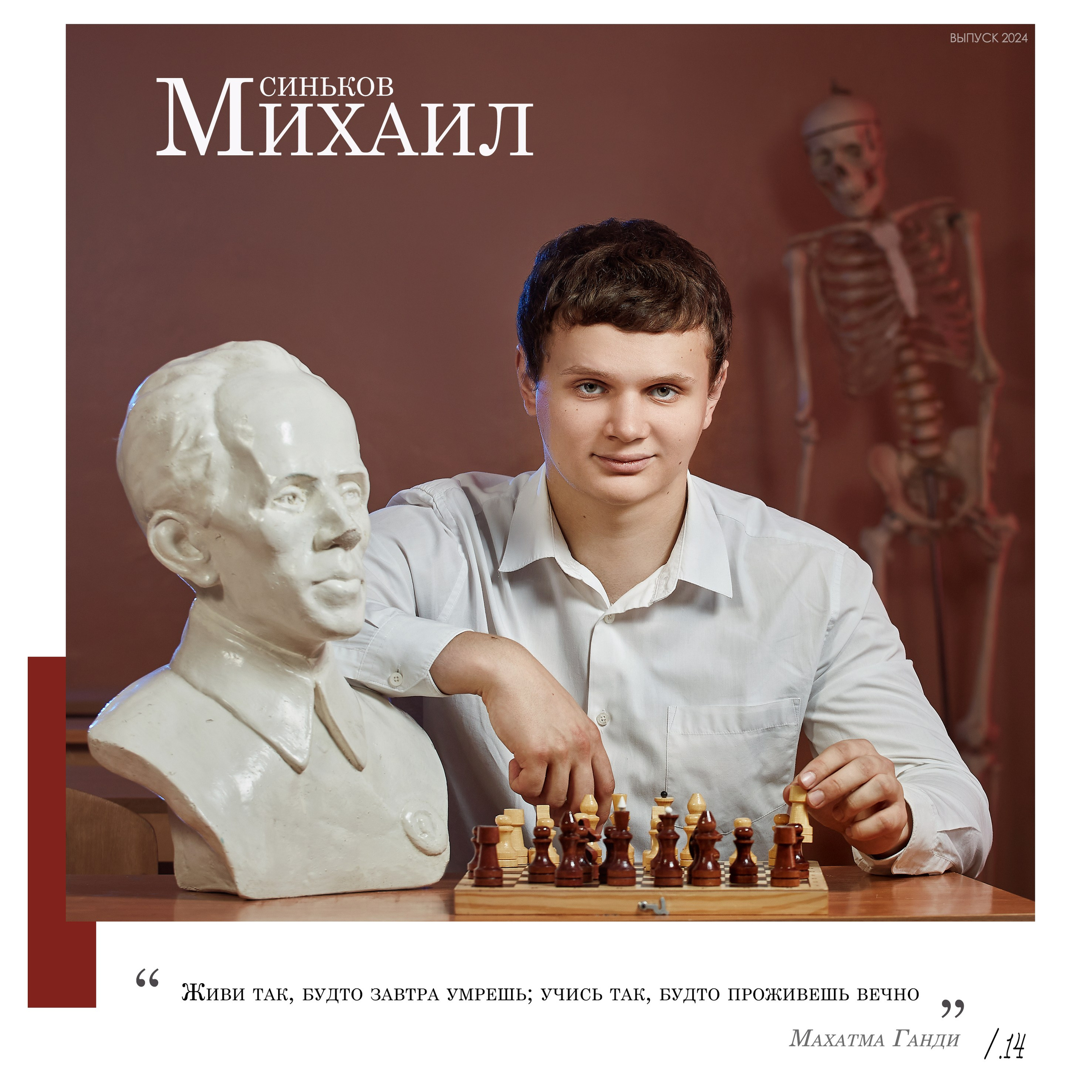 Выпускной альбом «Одиннадцатый» для старших классов — «Миллион Портретов»