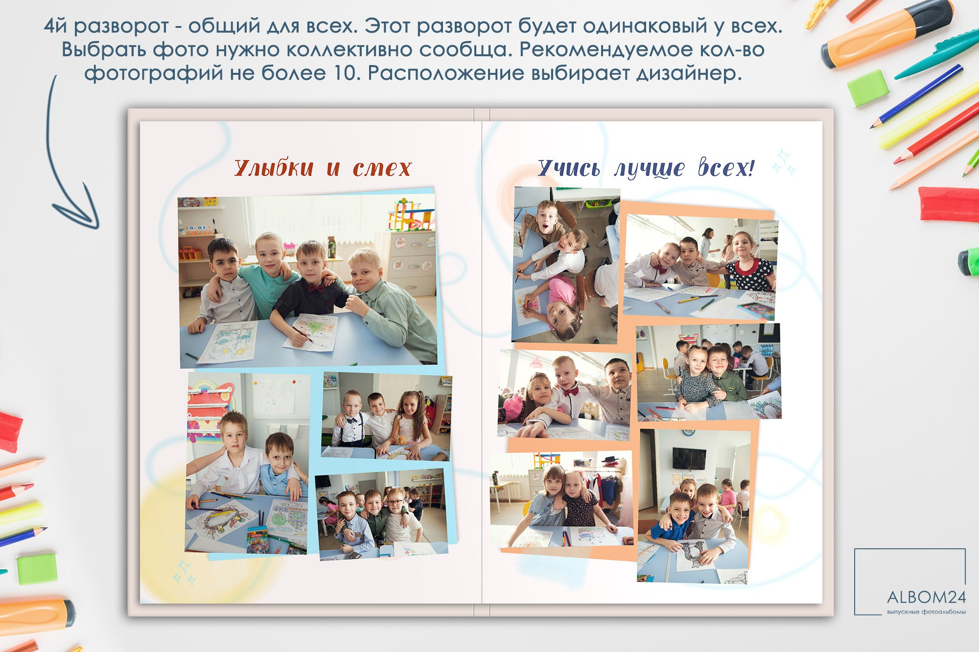 Макеты. Выпускные альбомы и фотосъемка в Красноярске