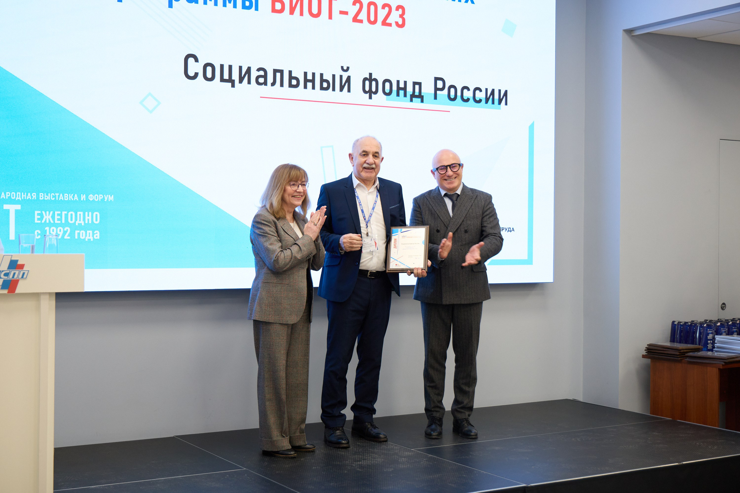 Награждение победителей выставки БИОТ-2023. РСПП. OSPhoto