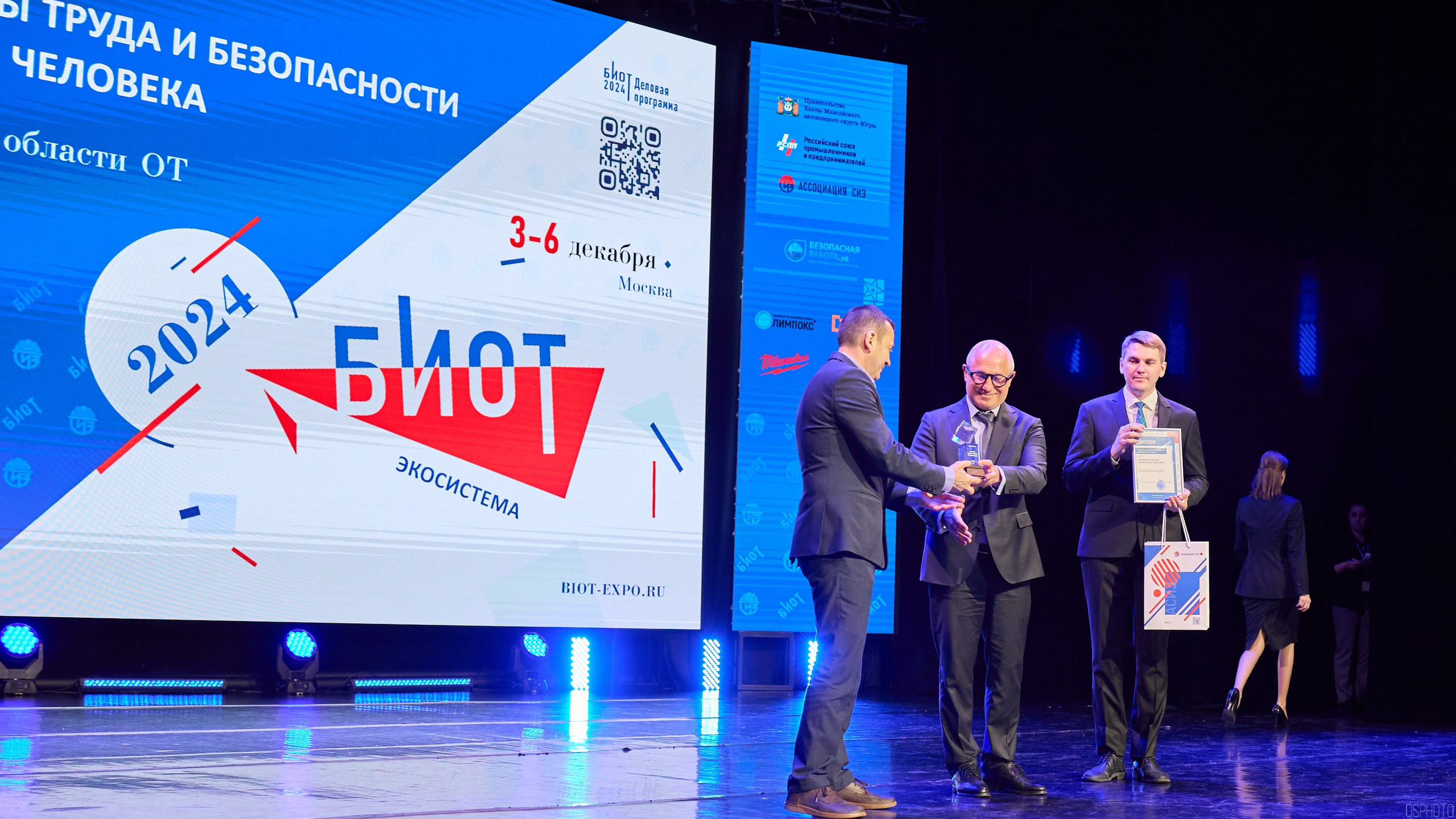 Конференция БИОТ | Ханты-Мансийск. OSPhoto