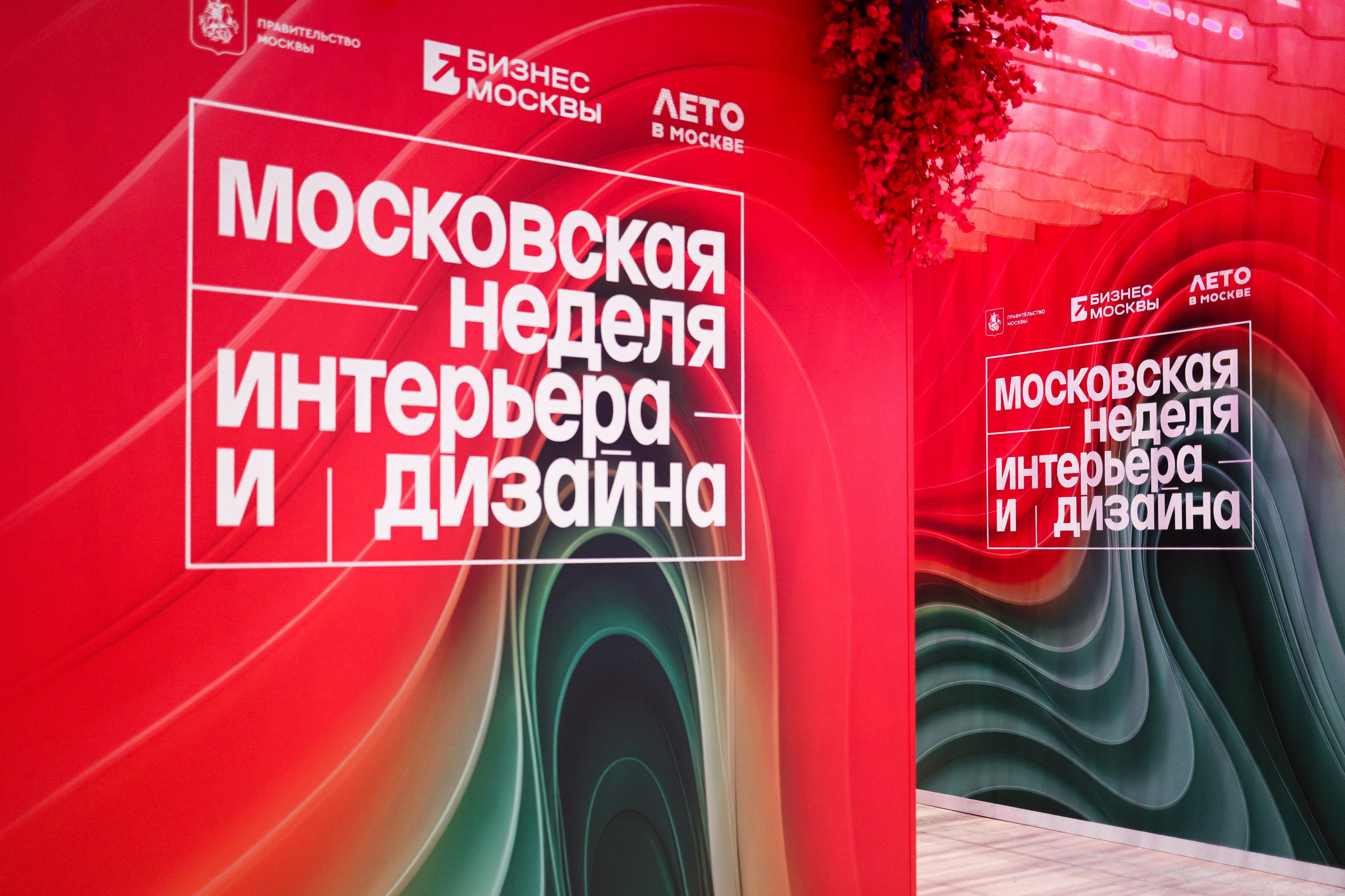 Фотографии с мероприятия Московская неделя интерьера и дизайна 2026 в Манеже