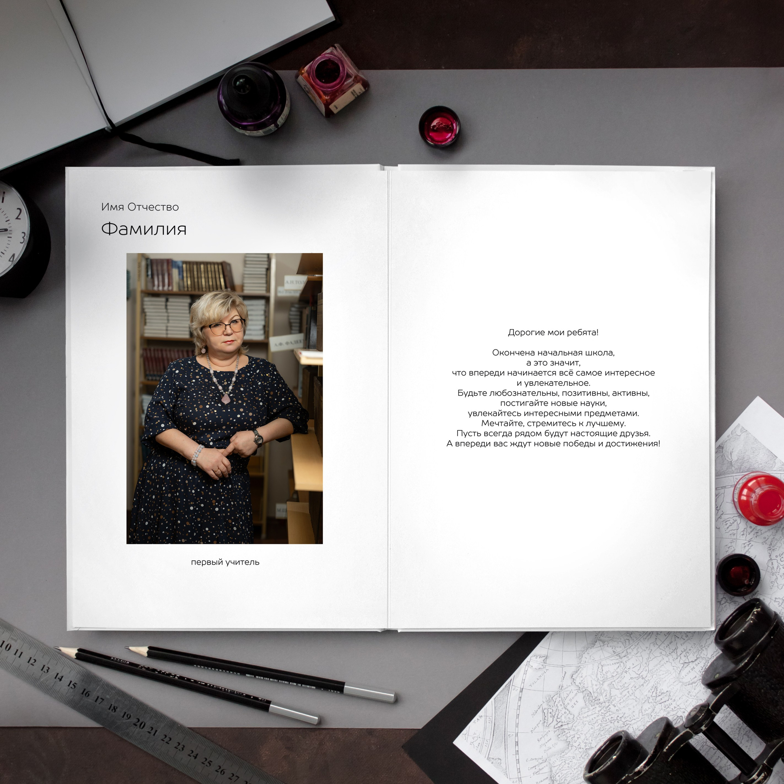 Альбомы для начальной школы. Www.evelina-photo.ru