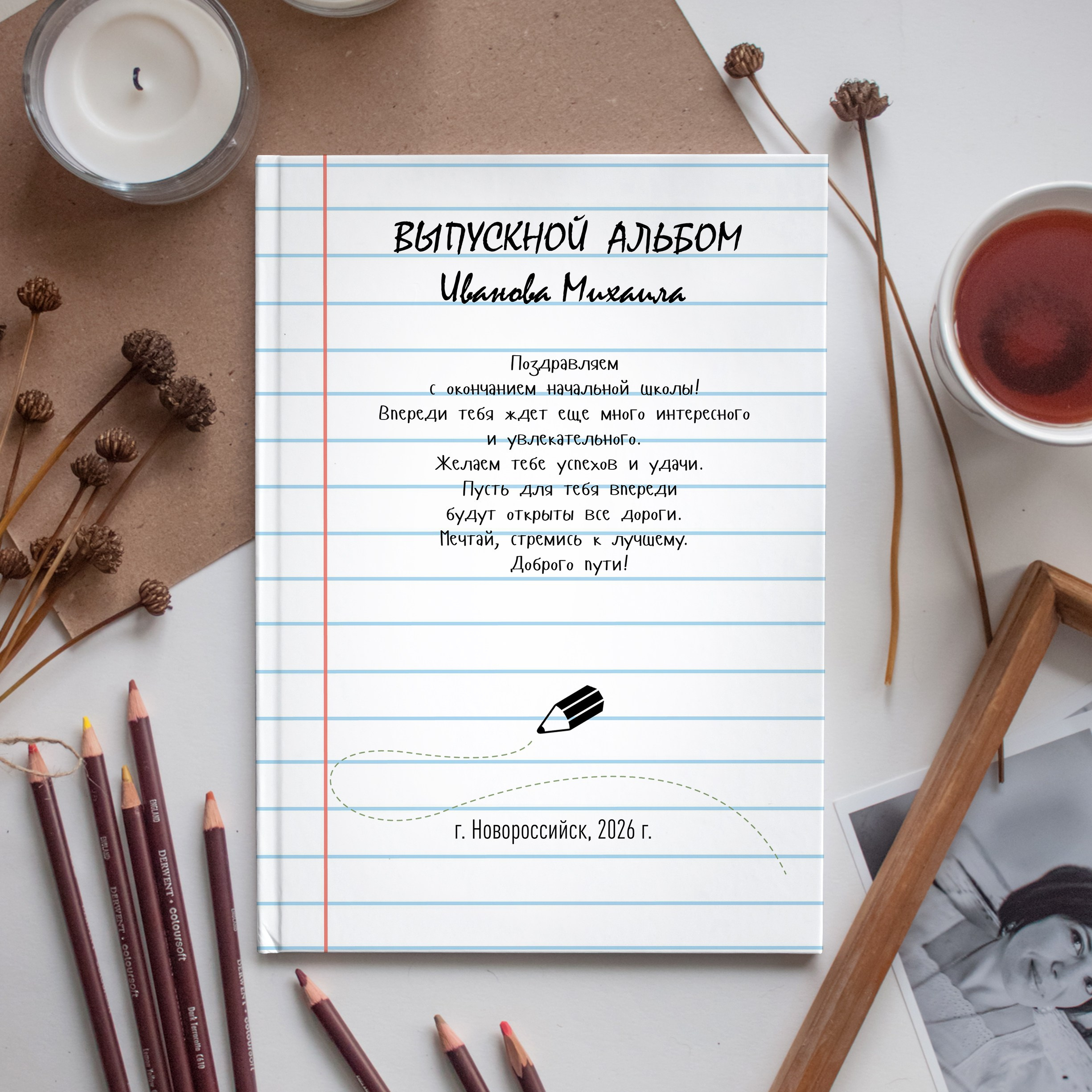 Книга 20 страницы нач школа. Выпускные альбомы Натальи Бутко: Новороссийск, Анапа, Геленджик
