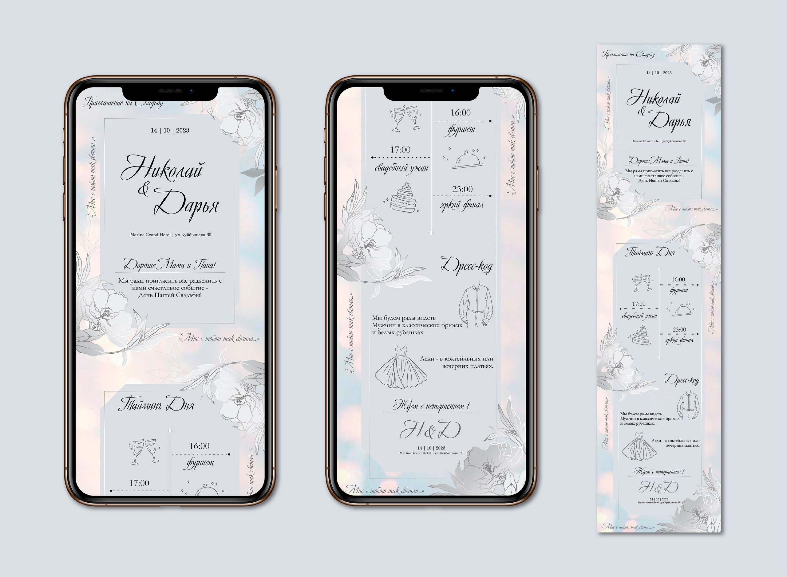 Пригласительные. ANNSOUL — графический и brand — дизайнер