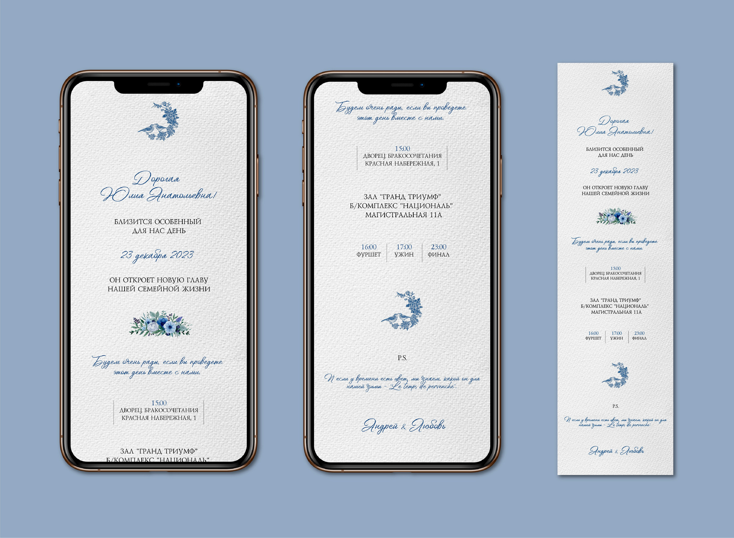 Пригласительные. ANNSOUL — графический и brand — дизайнер