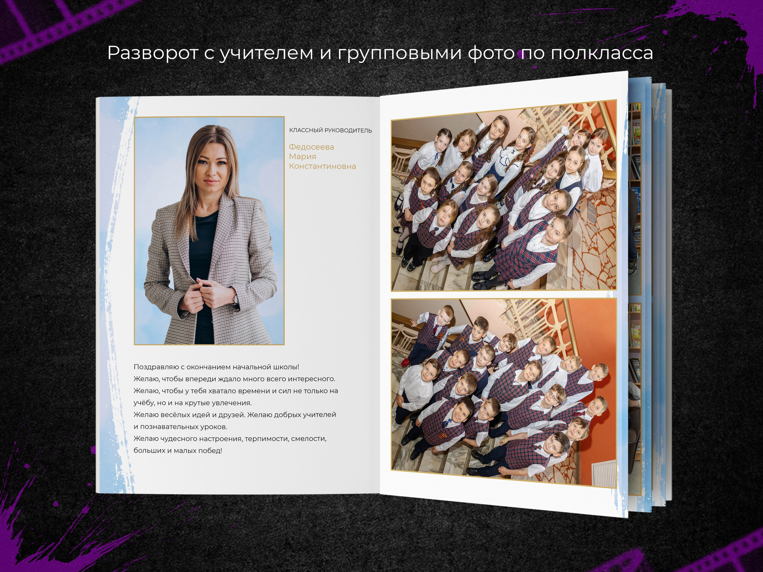 Лермонтов. Начальная школа. Выпускные фотоальбомы в Пензе