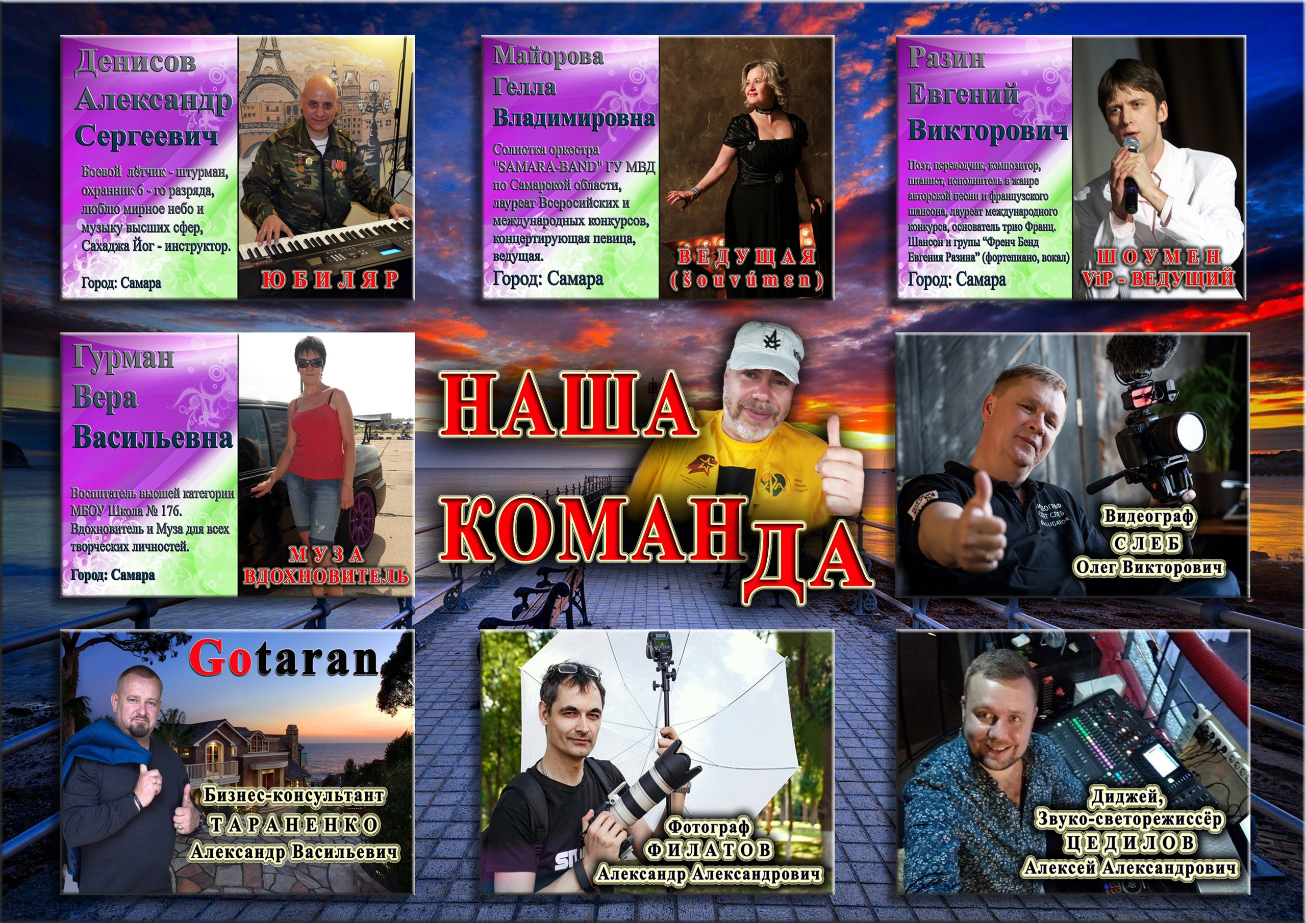 55 лет Александру Денисову. Свадебный видеограф и фотограф в Самаре ОЛЕГ СЛЕБ | OLEG SLEB