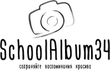 schoolalboom34.ru