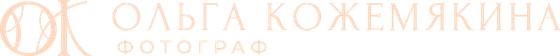 olgakozhemyakinafoto.ru
