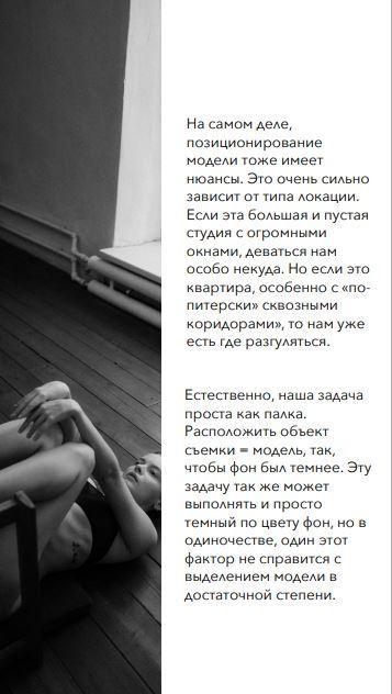 Гайд «Портрет». Фотограф Василий Сидоренко