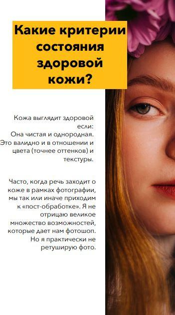 Гайд «Портрет». Фотограф Василий Сидоренко