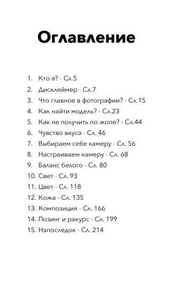 Гайд «Портрет». Фотограф Василий Сидоренко