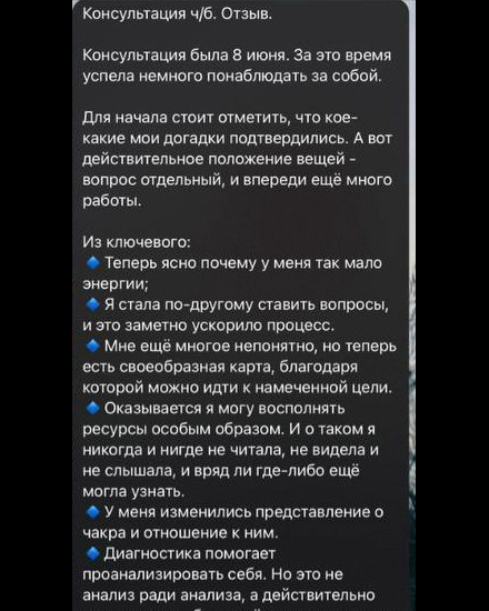 Услуги. Эксперт по матрице судьбы Мария Пендюрина