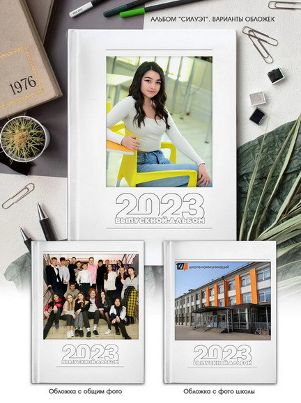 ВЫПУСКНЫЕ АЛЬБОМЫ И ФОТОКНИГИ ДЛЯ ВЫПУСКНИКОВ. Выпускные Фотоальбомы. Фотограф в Перми