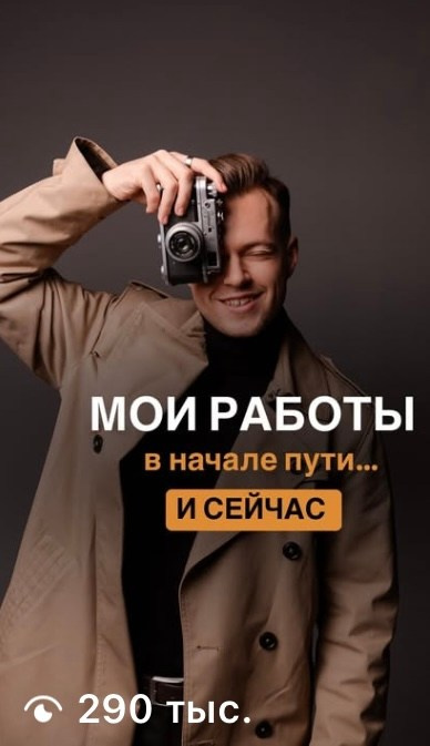 ФОРМУЛА REELS ДЛЯ ФОТОГРАФОВ