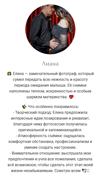 Елена Малыгина. Фотограф в России, Семейный фотограф, репортажный фотограф, детский фотограф, портретный фотограф, контент фотограф, универсальный фотограф