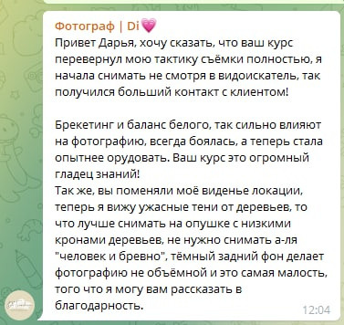 Идеальный исходник. Фотограф Дарья Берестова (Краснодар)