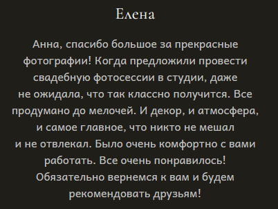 Анна Авилочкина. Фотограф в России, Семейный фотограф, репортажный фотограф, детский фотограф, портретный фотограф, контент фотограф, универсальный фотограф