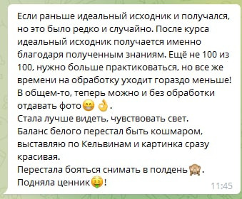 Идеальный исходник. ПРО. Фотограф Дарья Берестова (Краснодар)