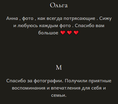 Анна Авилочкина. Фотограф в России, Семейный фотограф, репортажный фотограф, детский фотограф, портретный фотограф, контент фотограф, универсальный фотограф