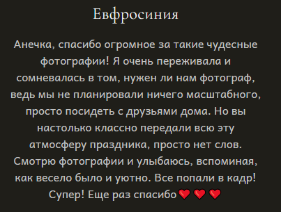 Анна Авилочкина. Фотограф в России, Семейный фотограф, репортажный фотограф, детский фотограф, портретный фотограф, контент фотограф, универсальный фотограф