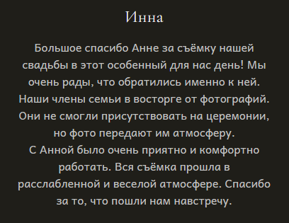 Анна Авилочкина. Фотограф в России, Семейный фотограф, репортажный фотограф, детский фотограф, портретный фотограф, контент фотограф, универсальный фотограф