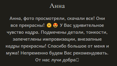 Анна Авилочкина. Фотограф в России, Семейный фотограф, репортажный фотограф, детский фотограф, портретный фотограф, контент фотограф, универсальный фотограф