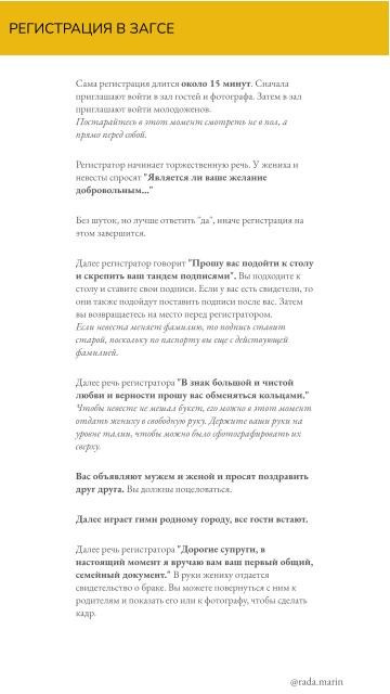 ГАЙД ДЛЯ ПОДГОТОВКИ К СВАДЕБНОЙ ФОТОСЕССИИ В ЗАГСЕ. Фотограф в Петергофе