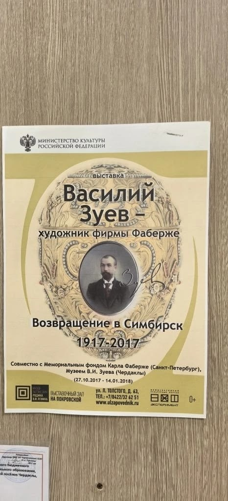 Музей Василия Зуева. АНО «Центра социальных проектов «Путь в большой мир»