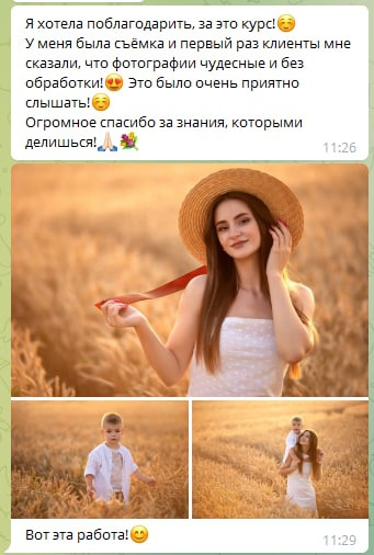 Идеальный исходник. ПРО. Фотограф Дарья Берестова (Краснодар)